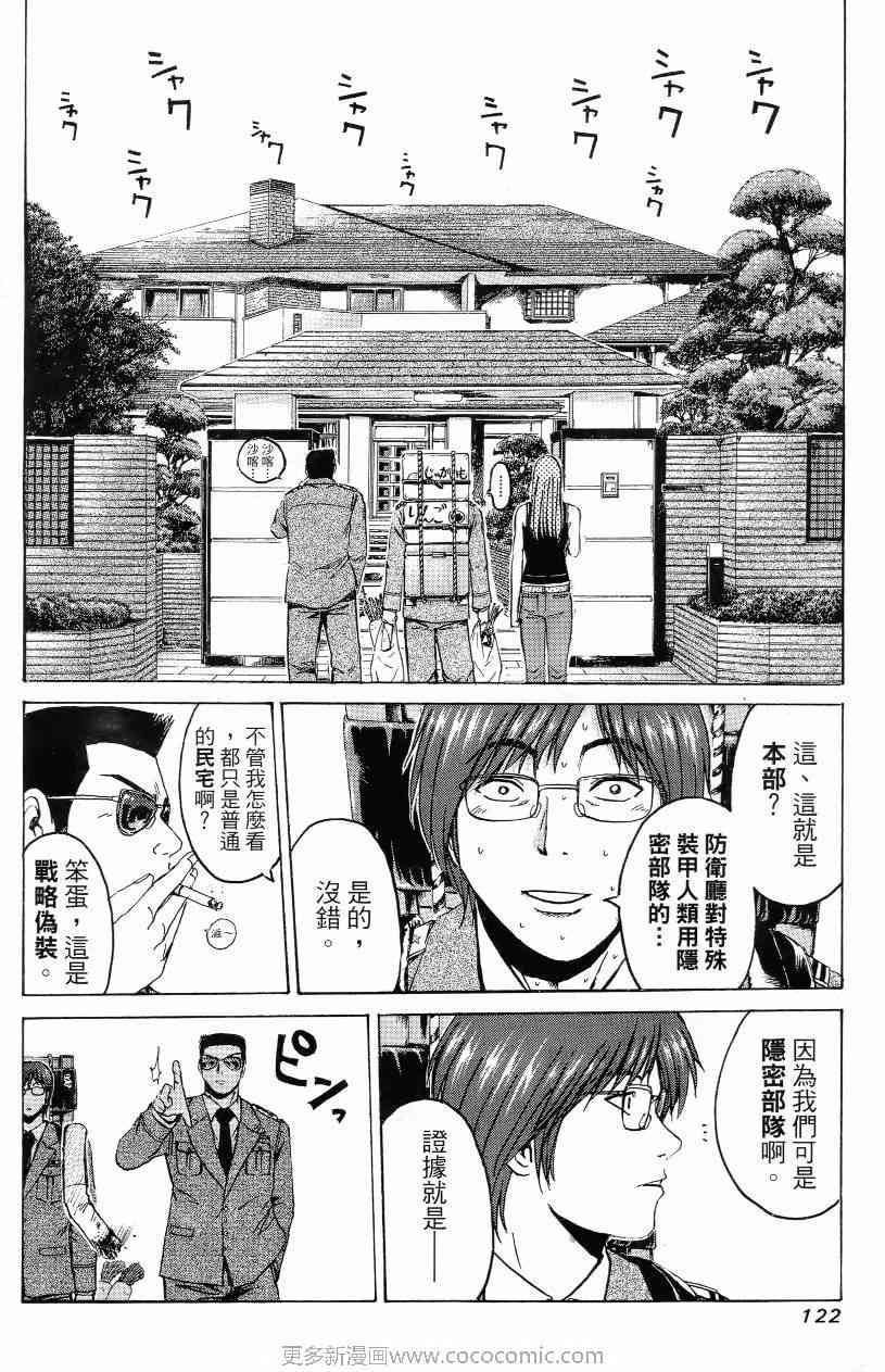 《秘密战队MOMOIDER》漫画 momoider01卷