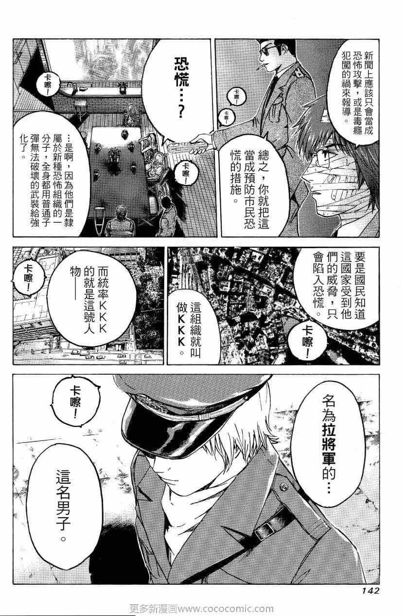 《秘密战队MOMOIDER》漫画 momoider01卷