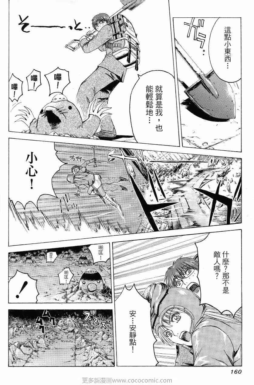 《秘密战队MOMOIDER》漫画 momoider01卷