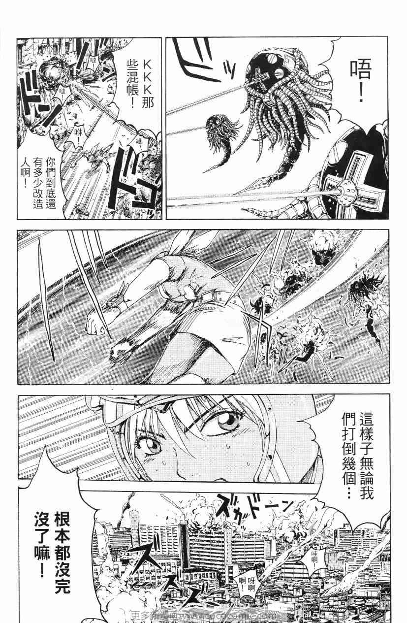 《秘密战队MOMOIDER》漫画 momoider01卷