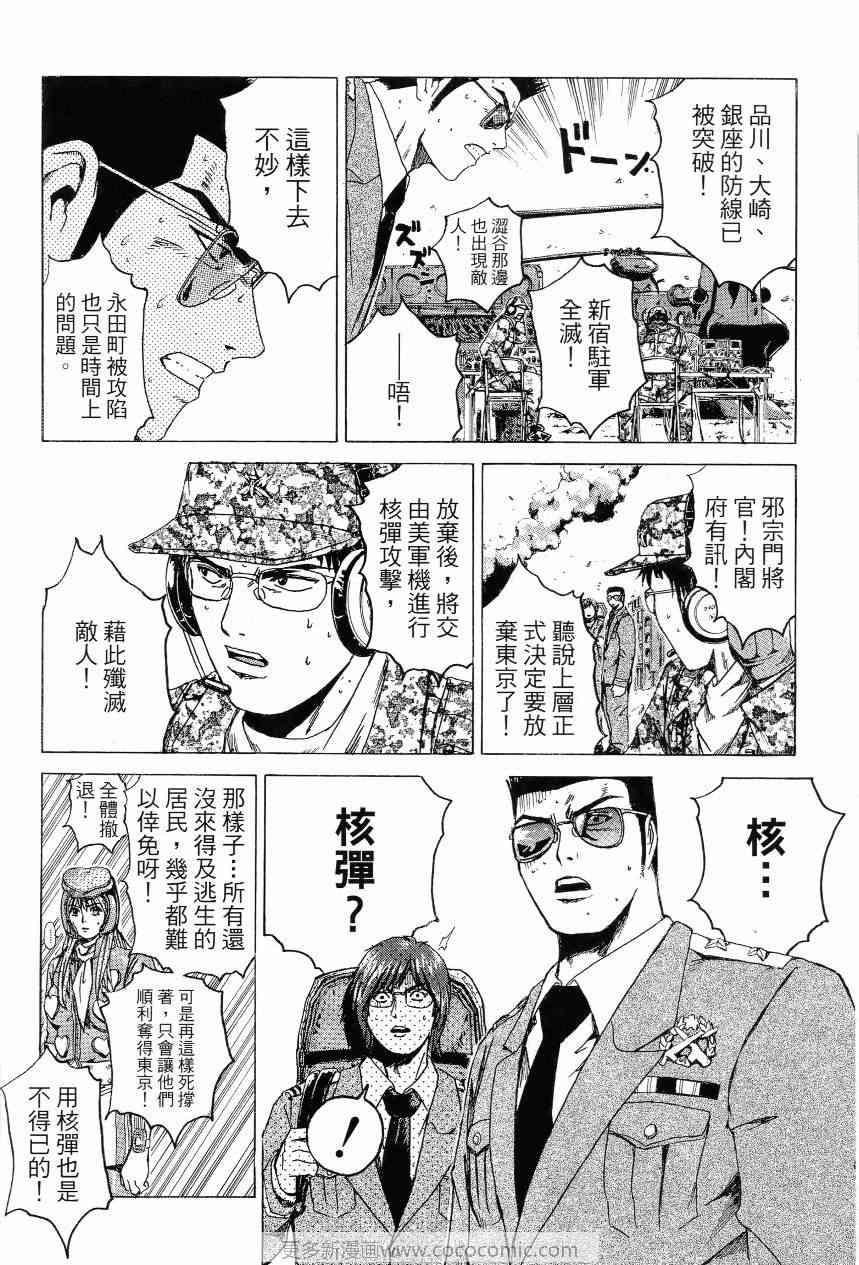 《秘密战队MOMOIDER》漫画 momoider01卷