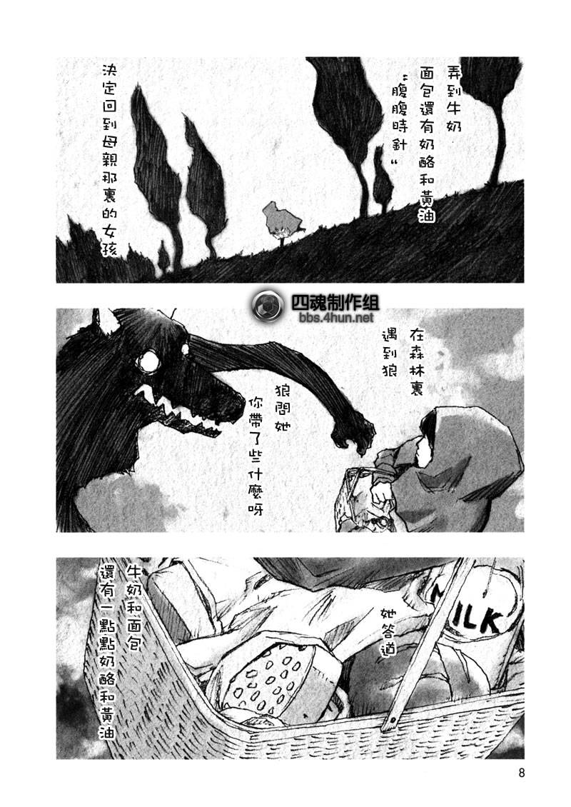 《腹腹时针的少女》漫画 01集