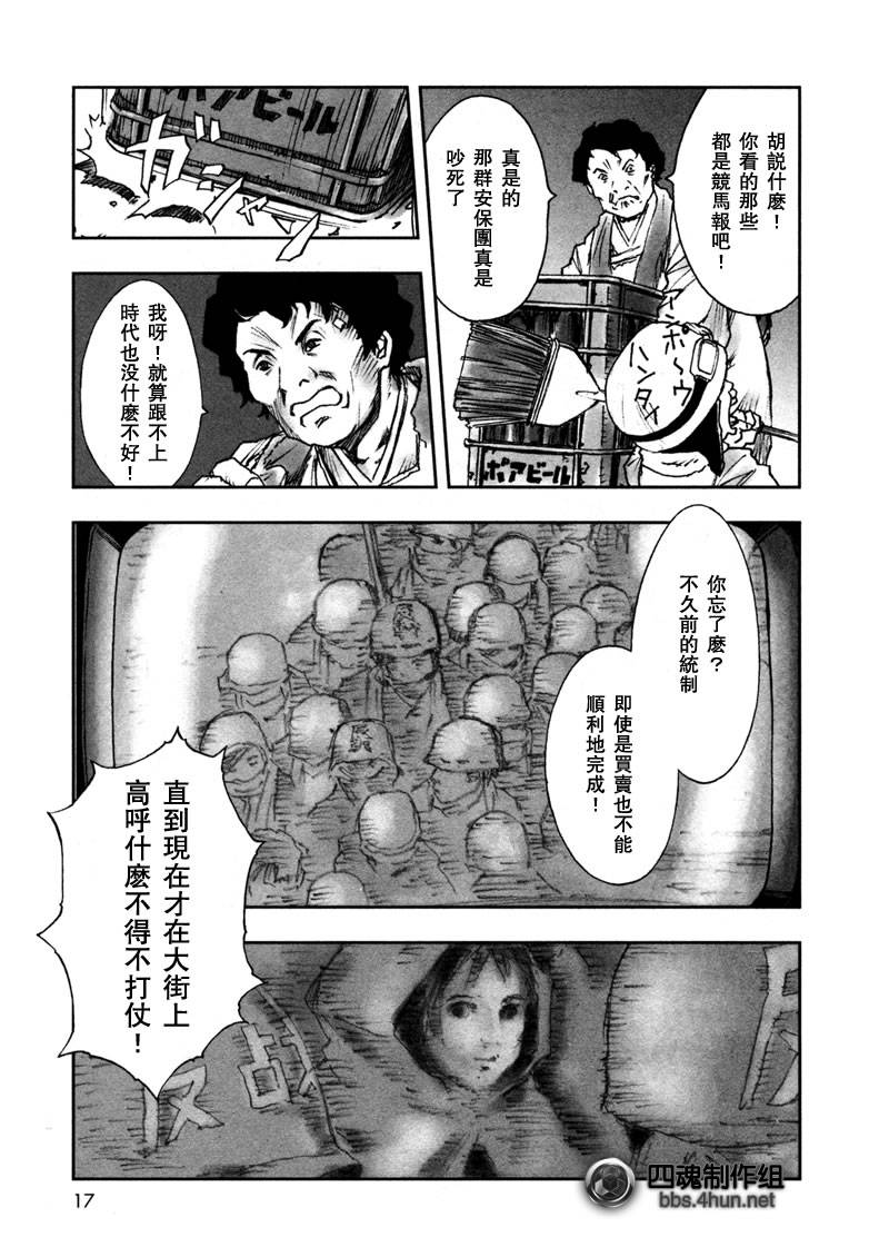 《腹腹时针的少女》漫画 01集