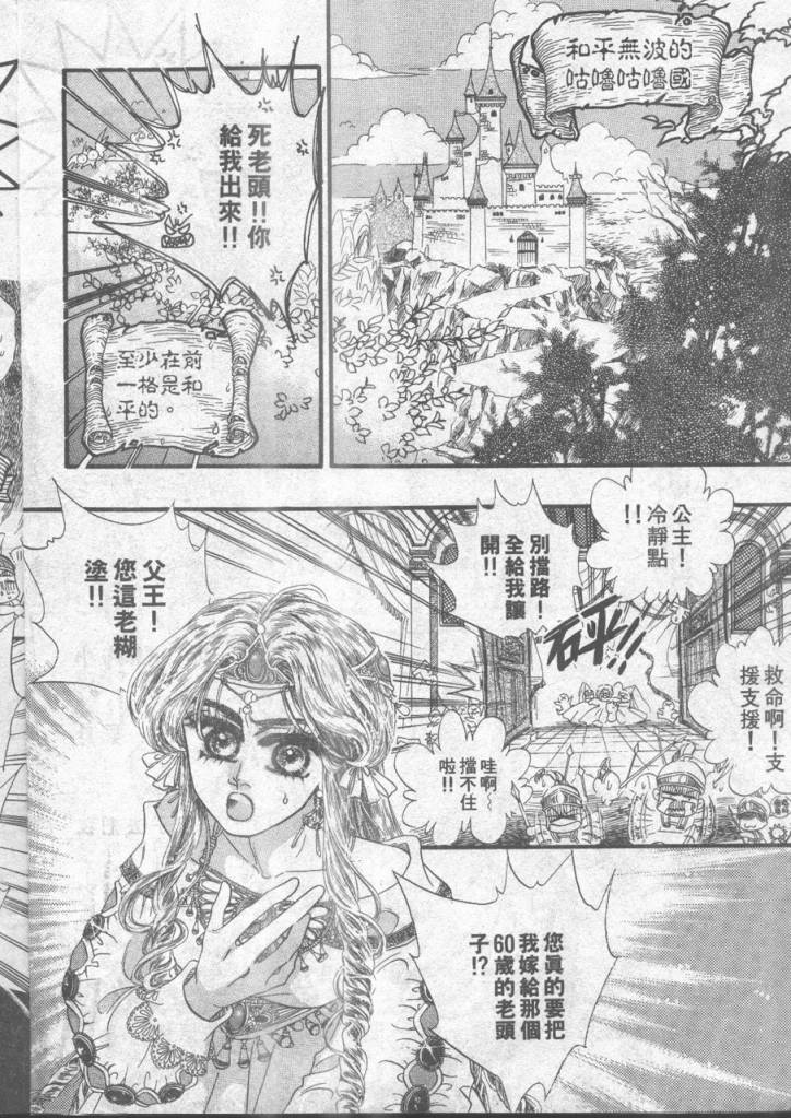 《坏心的皇后》漫画 01卷