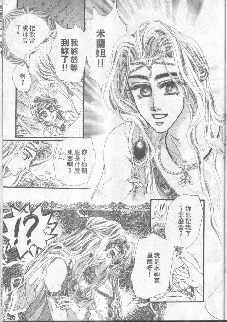 《坏心的皇后》漫画 01卷