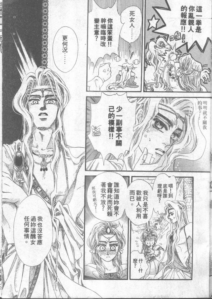 《坏心的皇后》漫画 01卷