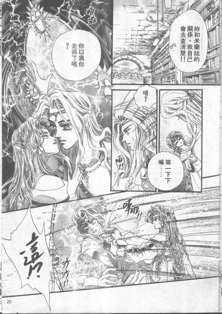 《坏心的皇后》漫画 01卷