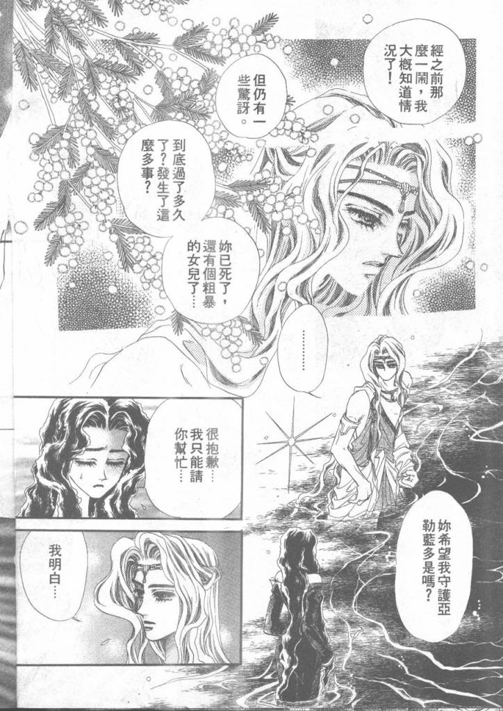 《坏心的皇后》漫画 01卷