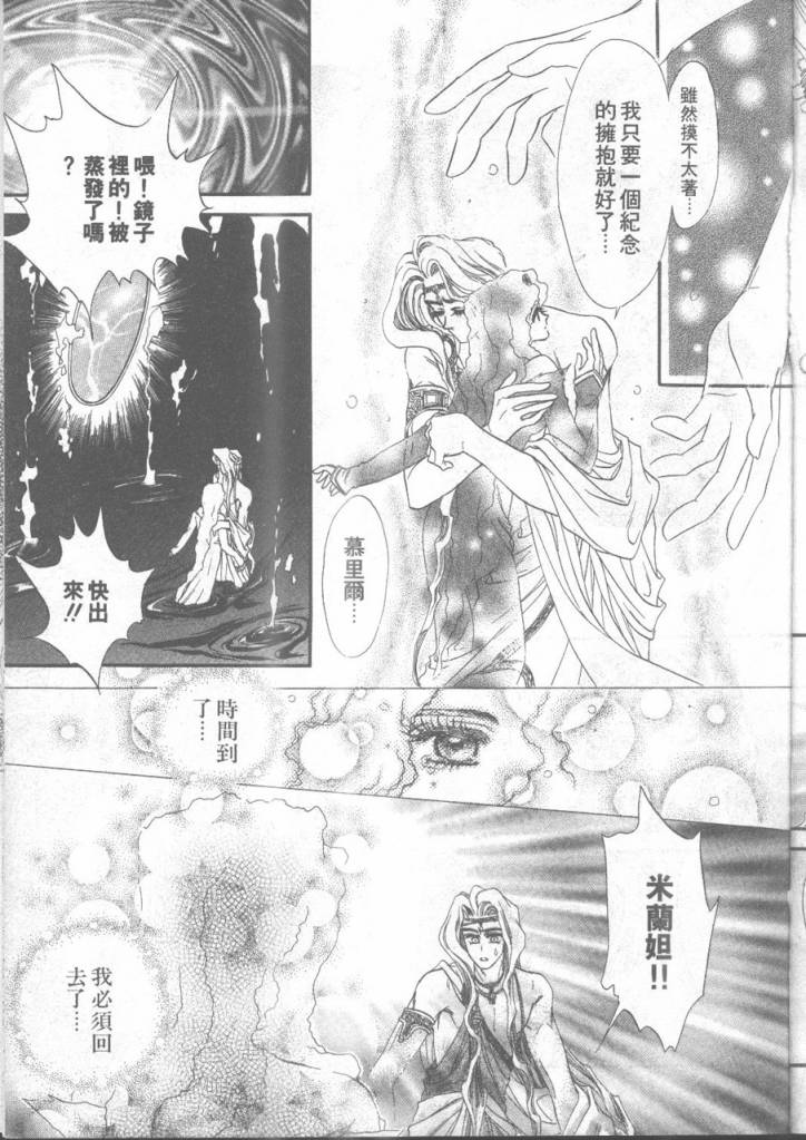 《坏心的皇后》漫画 01卷