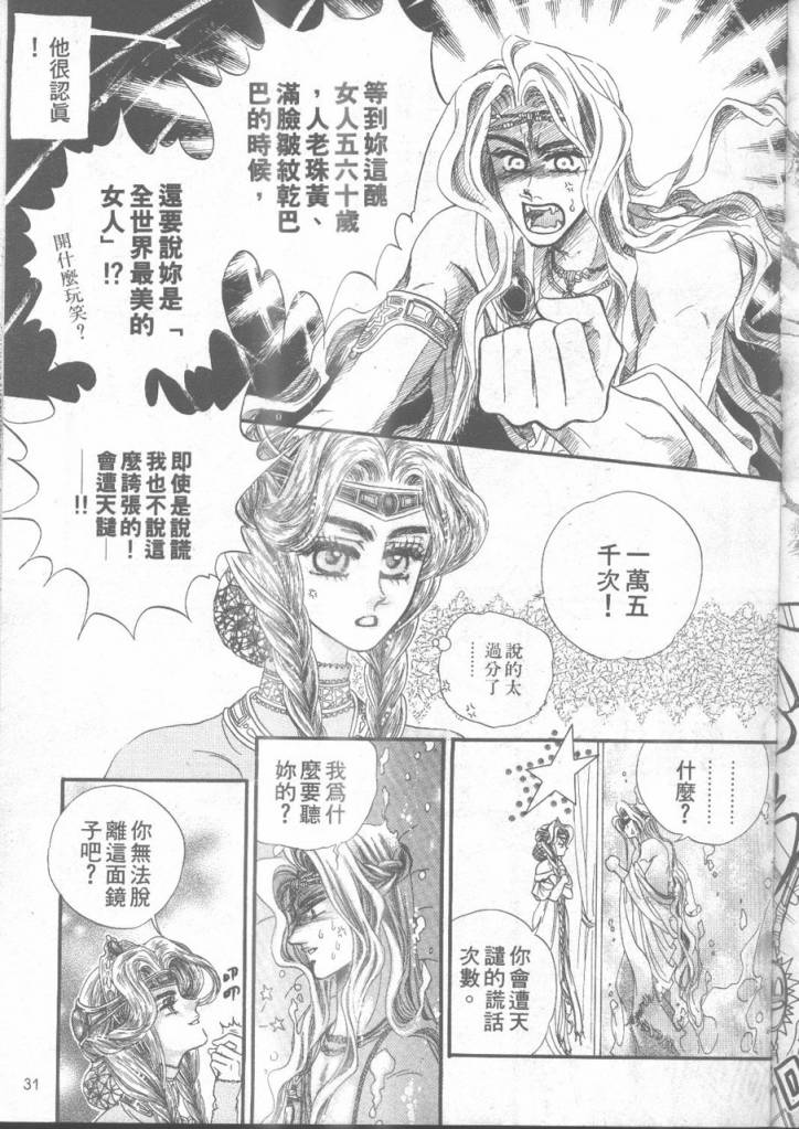 《坏心的皇后》漫画 01卷