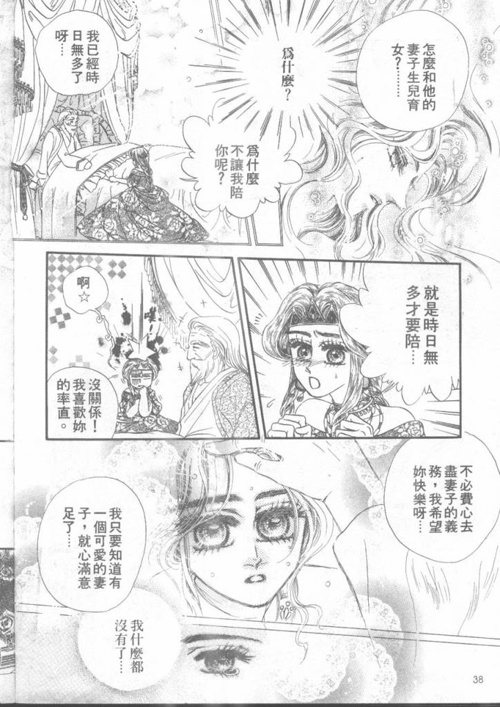 《坏心的皇后》漫画 01卷