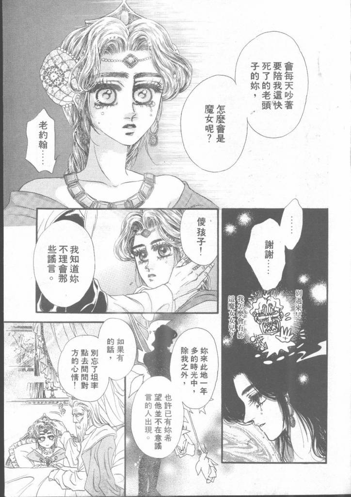 《坏心的皇后》漫画 01卷