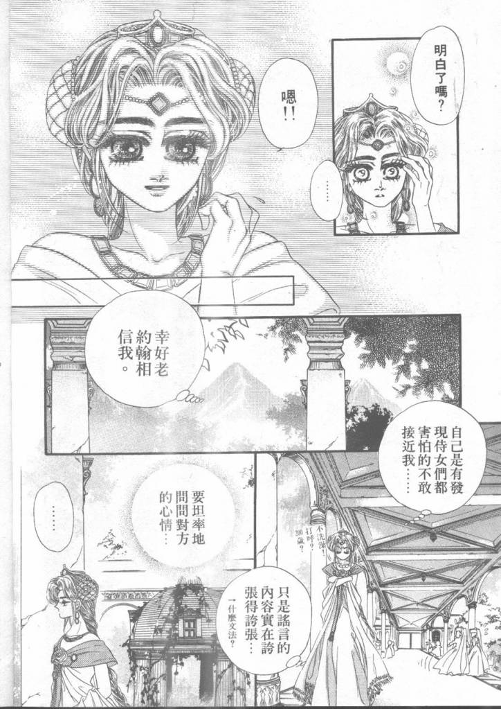 《坏心的皇后》漫画 01卷