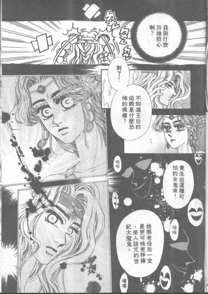 《坏心的皇后》漫画 01卷