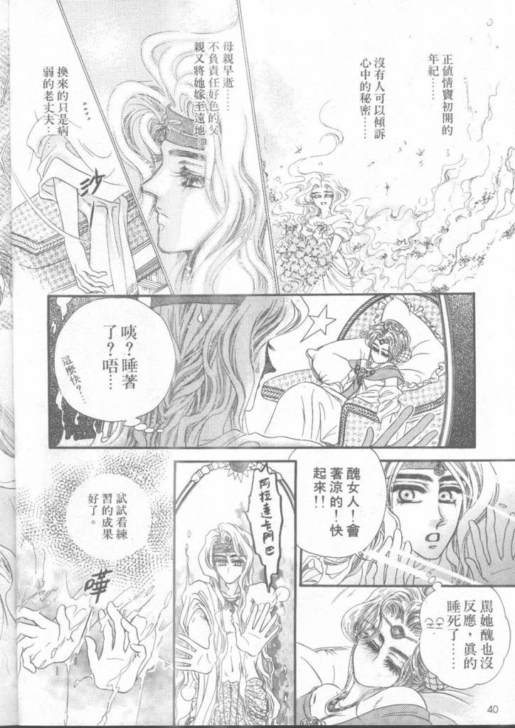 《坏心的皇后》漫画 01卷