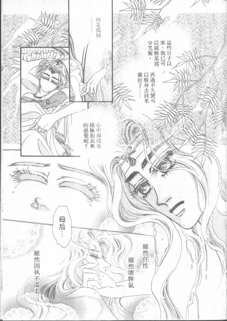 《坏心的皇后》漫画 01卷