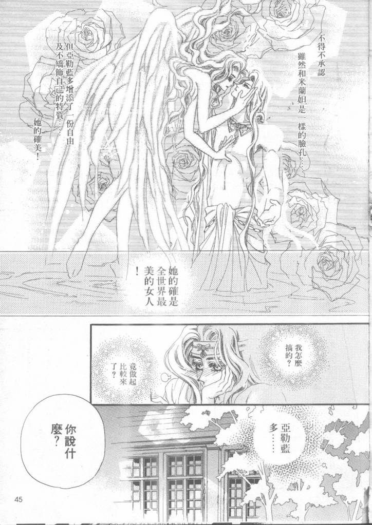 《坏心的皇后》漫画 01卷