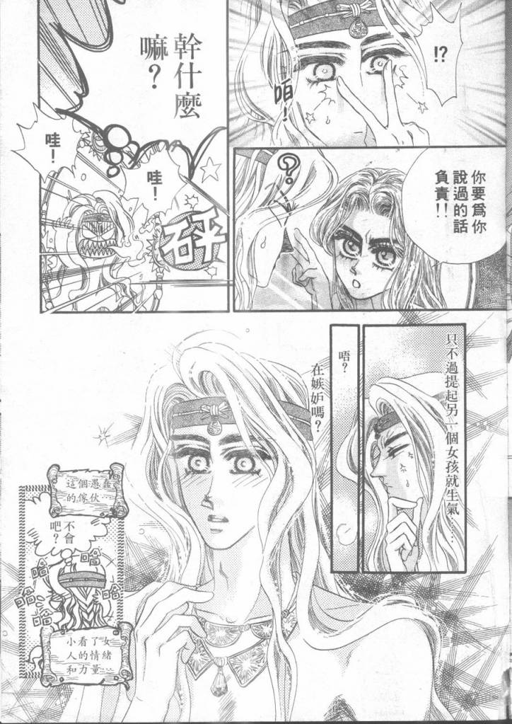 《坏心的皇后》漫画 01卷