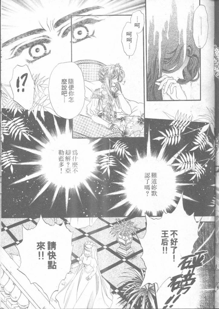 《坏心的皇后》漫画 01卷