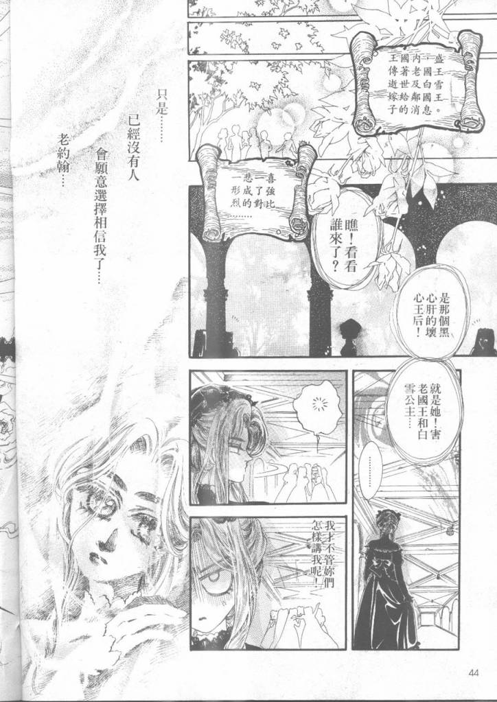 《坏心的皇后》漫画 01卷