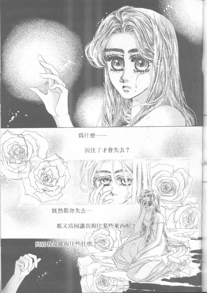 《坏心的皇后》漫画 01卷