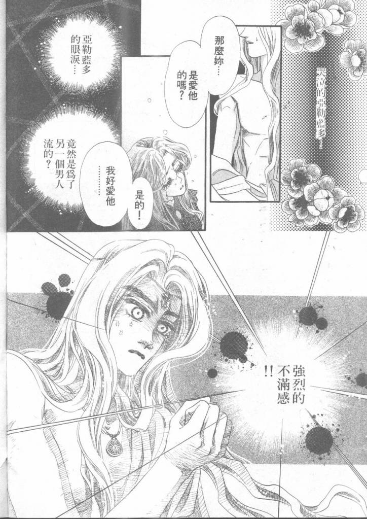 《坏心的皇后》漫画 01卷