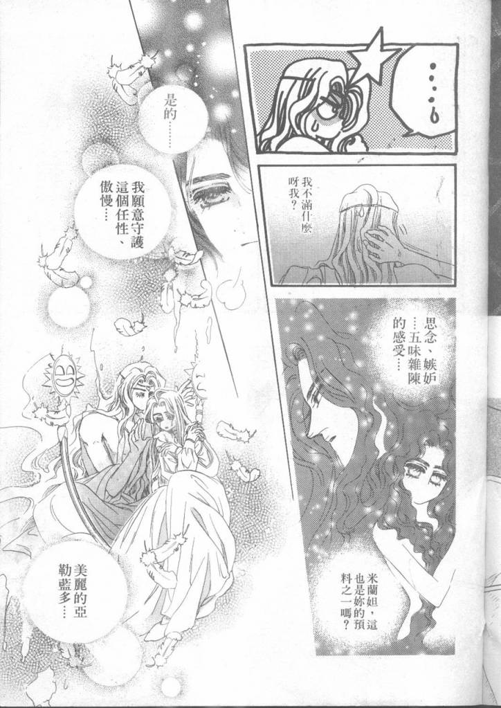 《坏心的皇后》漫画 01卷