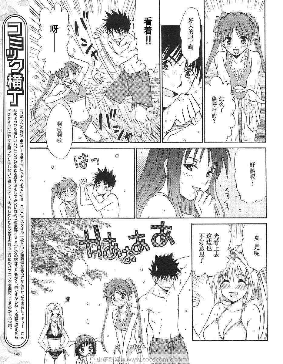 《PiaCarrot 快餐店之恋》漫画 11集