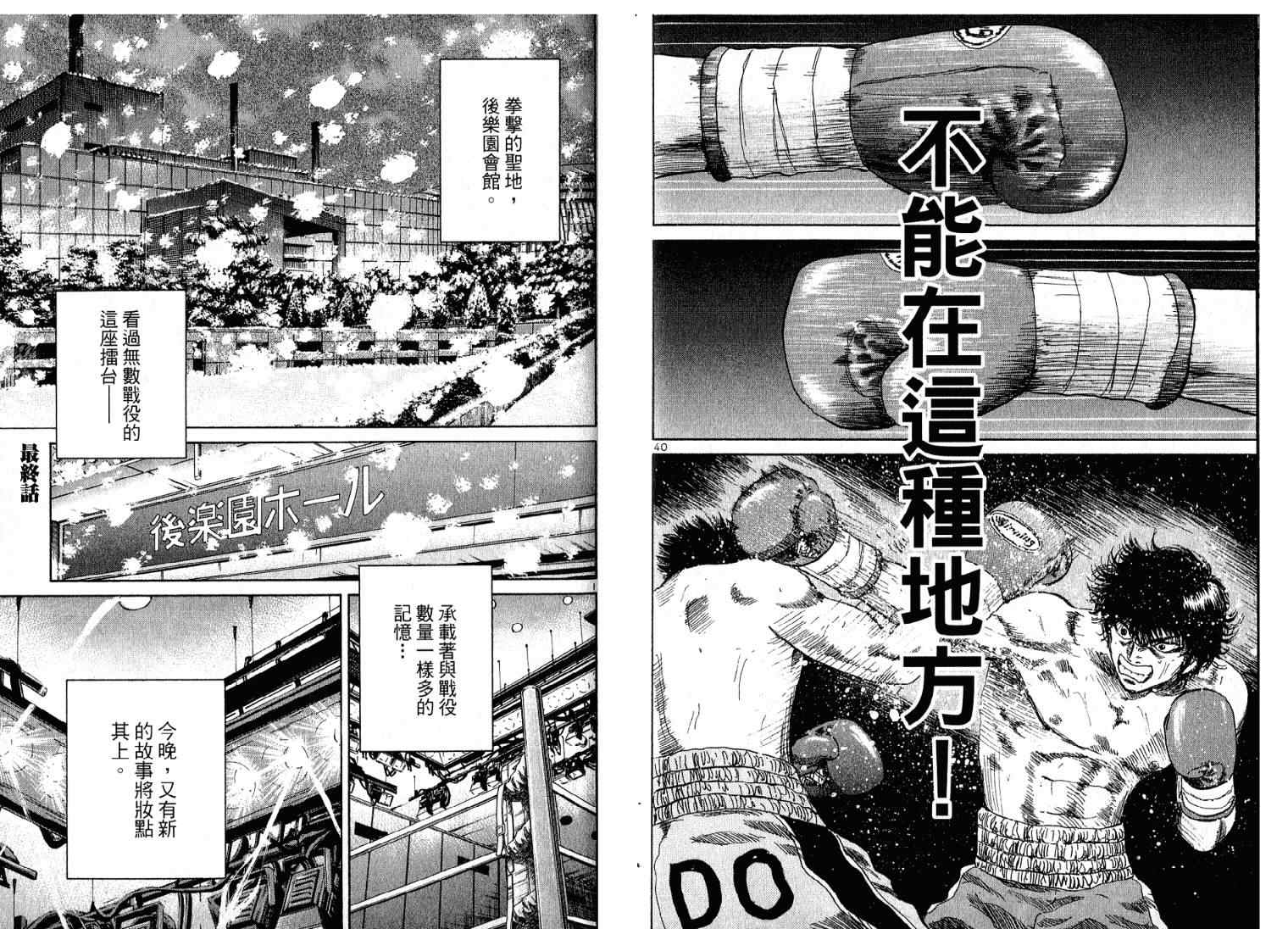 《死神之拳》漫画 08卷