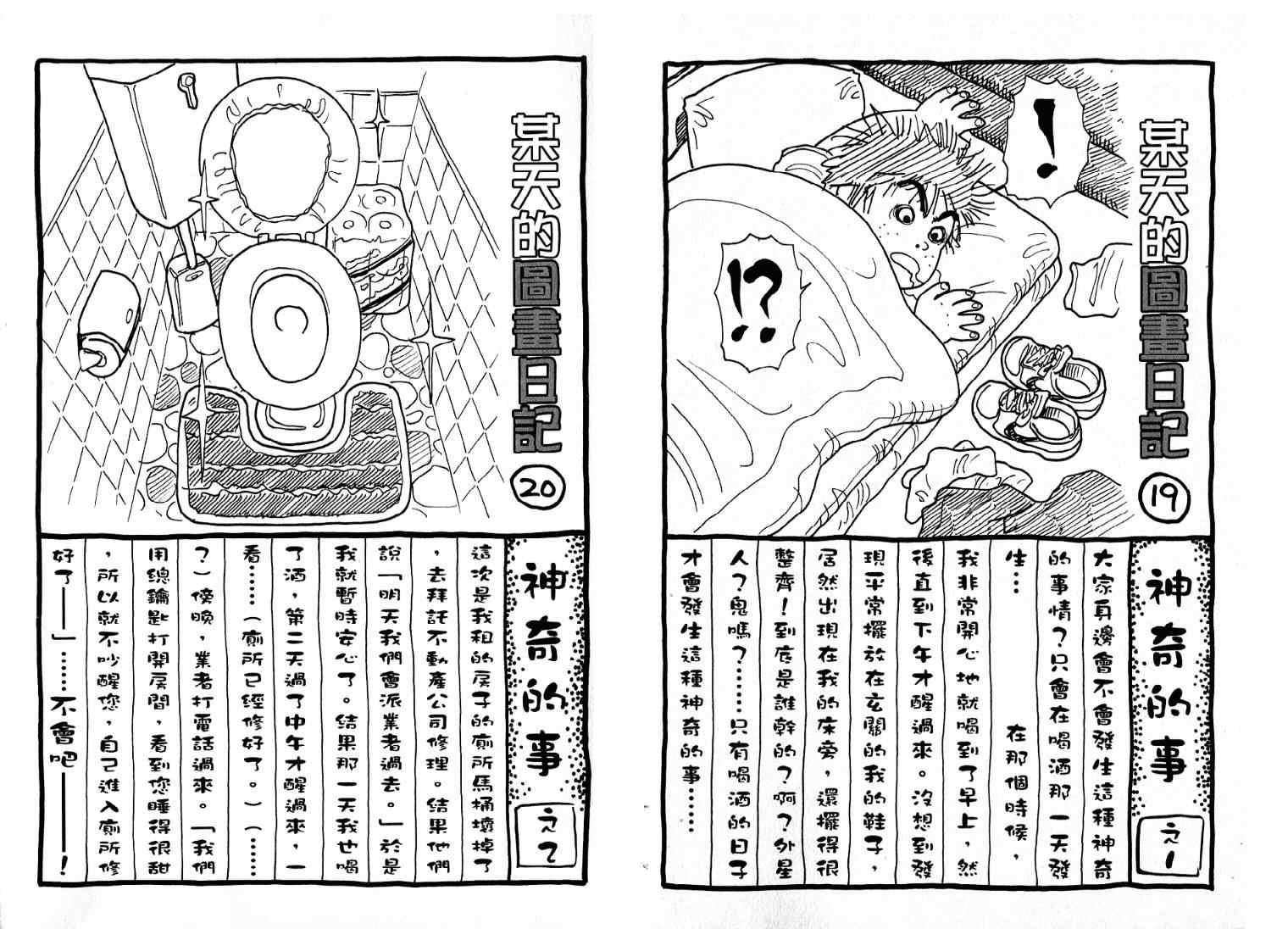 《死神之拳》漫画 08卷