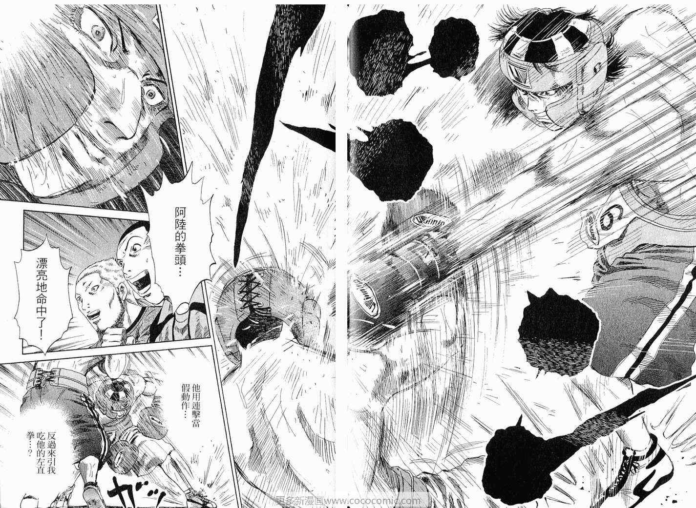 《死神之拳》漫画 06卷