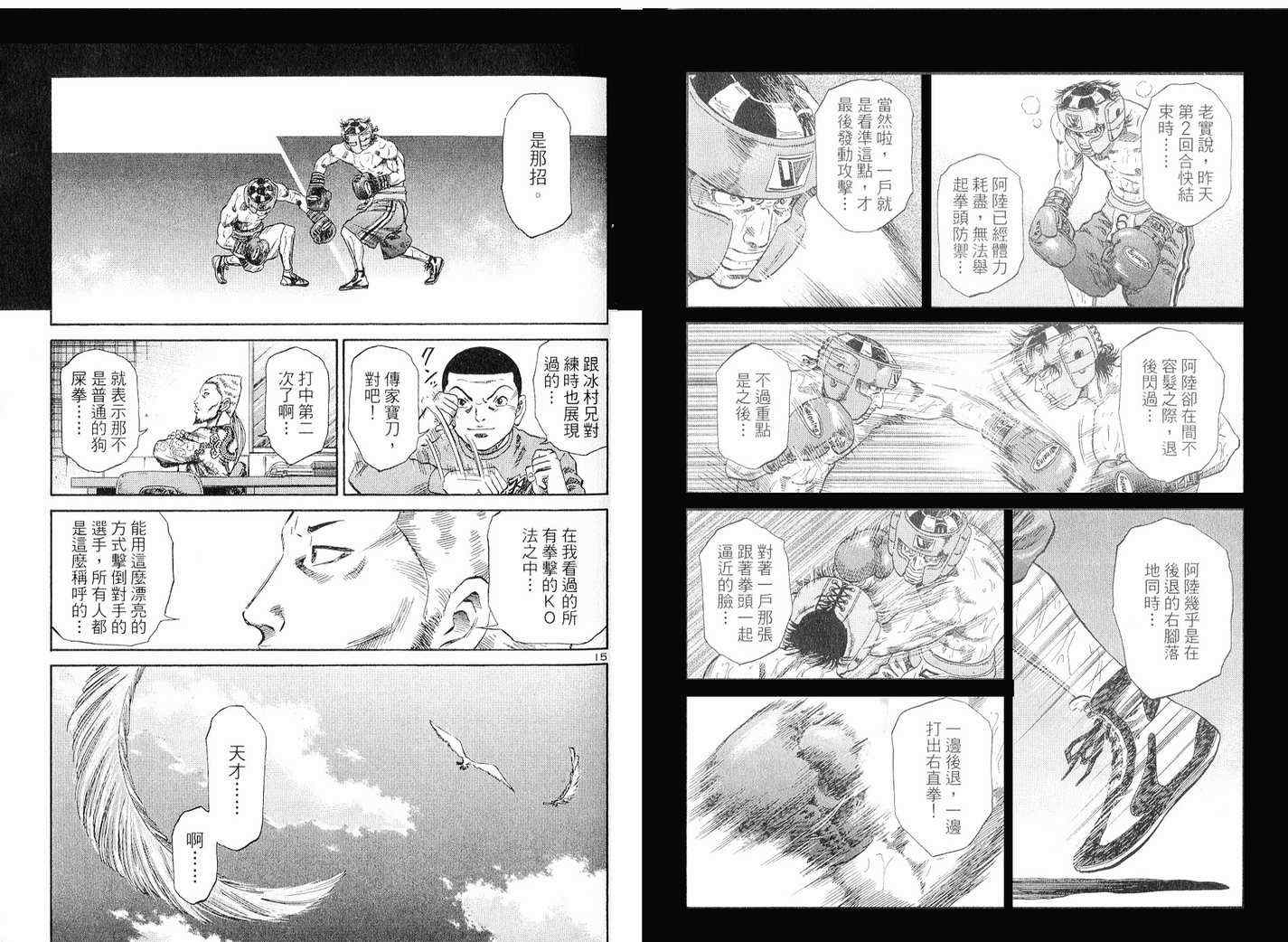 《死神之拳》漫画 06卷