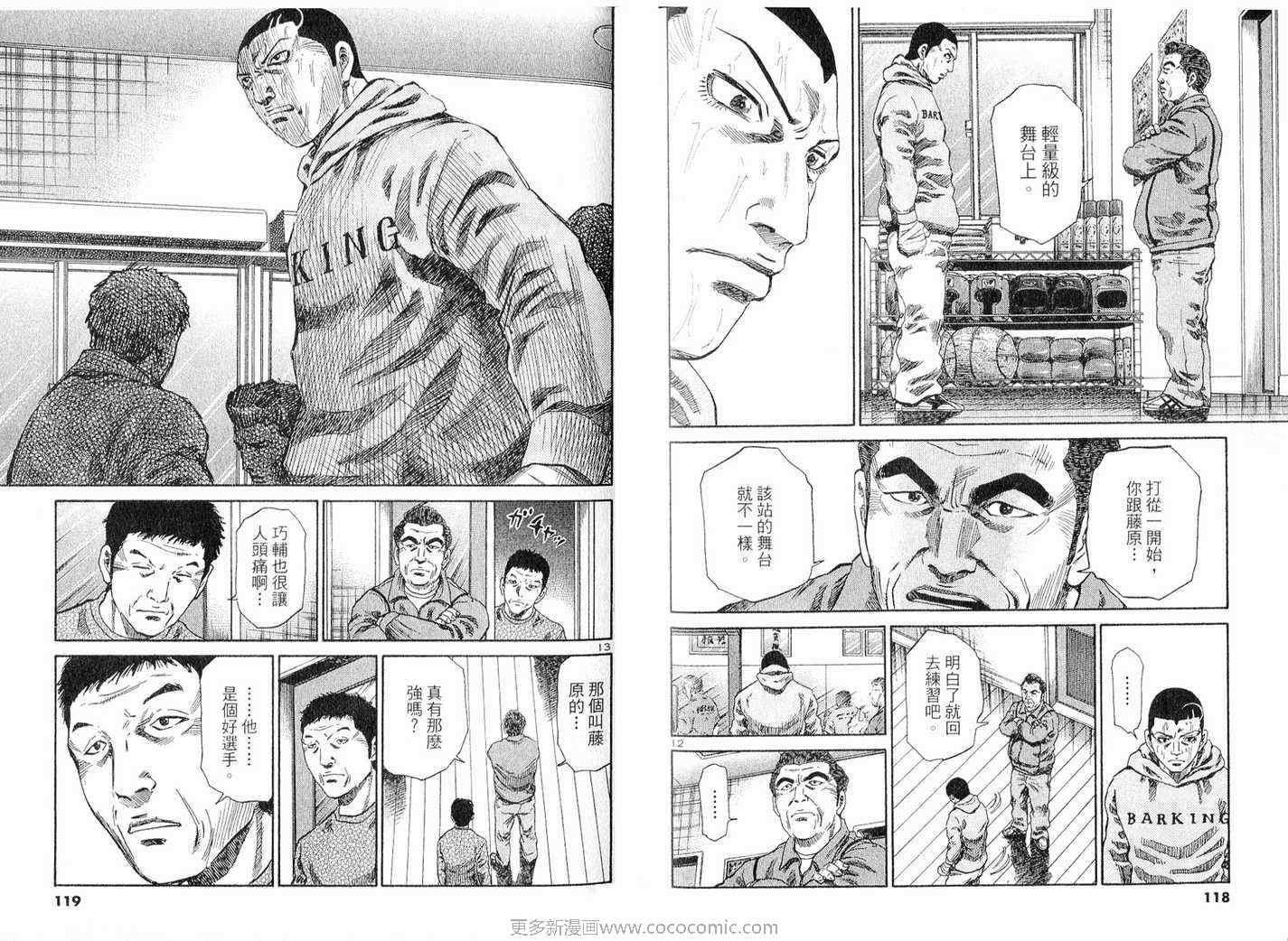 《死神之拳》漫画 06卷