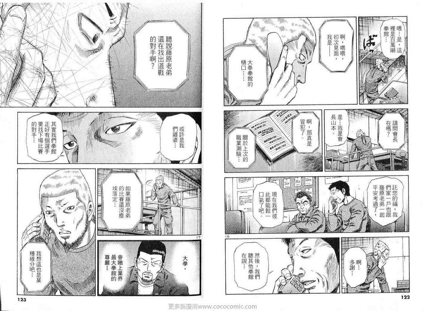 《死神之拳》漫画 06卷