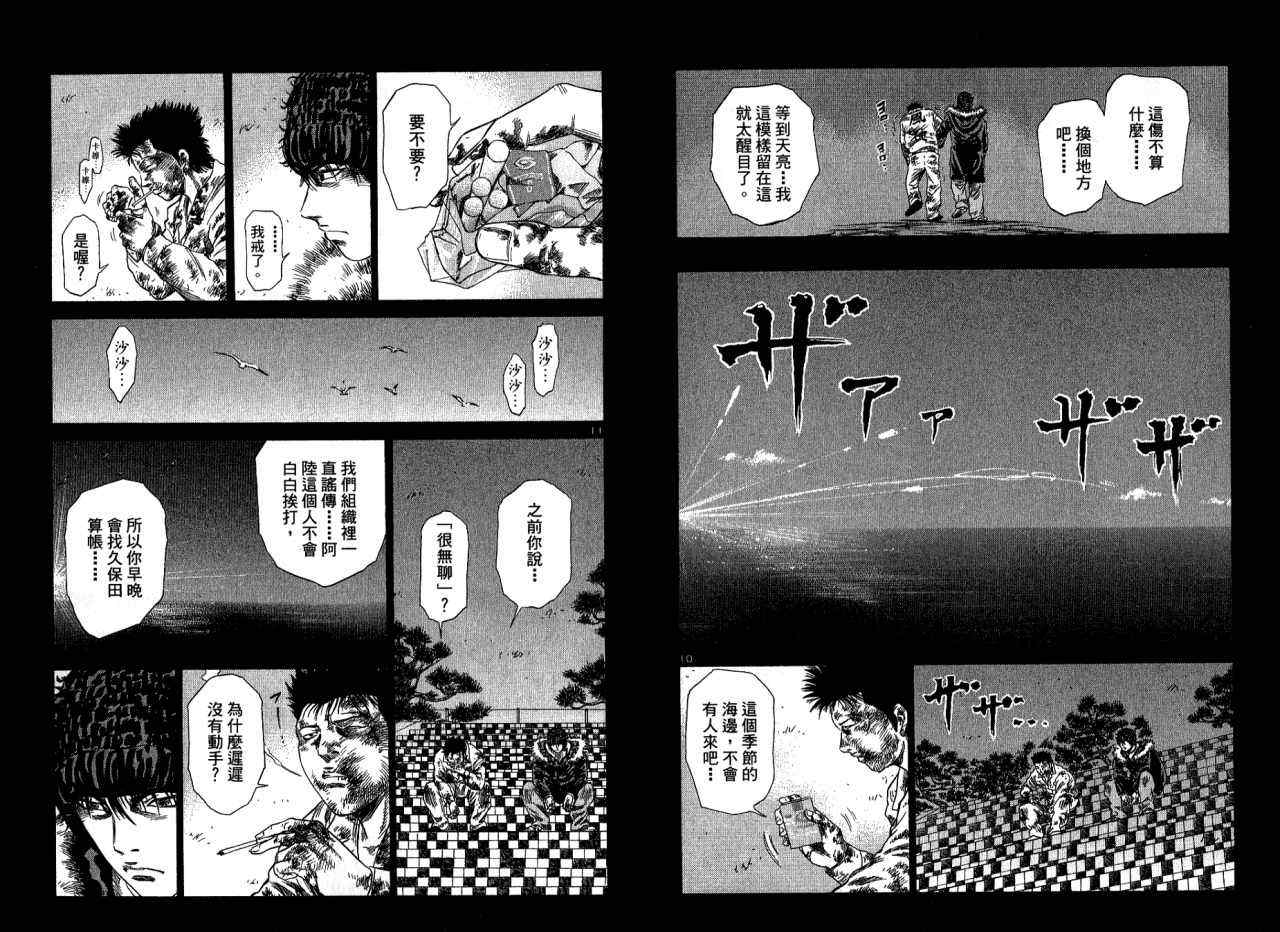 《死神之拳》漫画 03卷