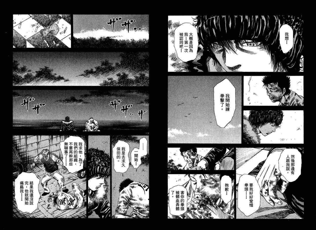 《死神之拳》漫画 03卷