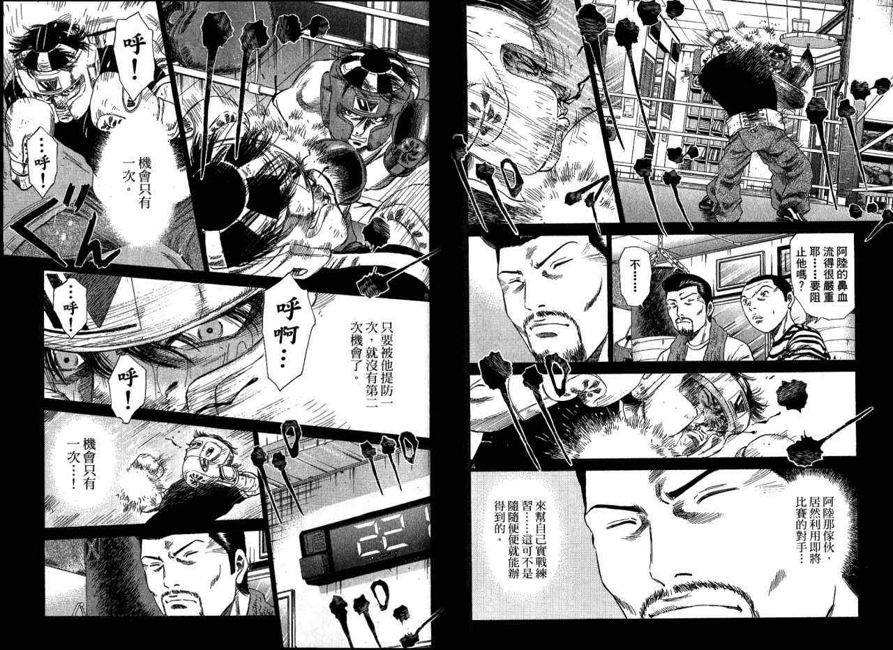 《死神之拳》漫画 03卷