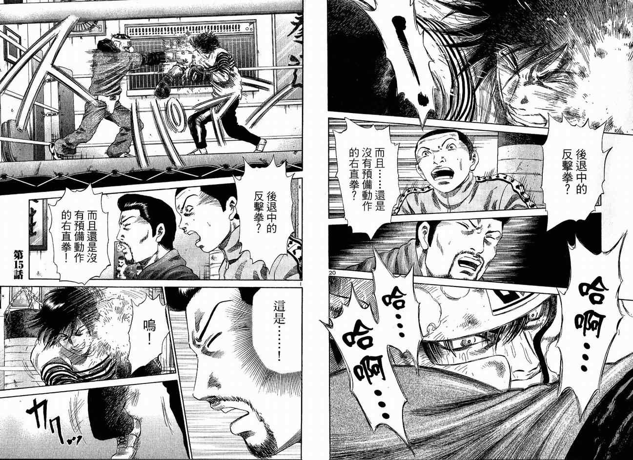 《死神之拳》漫画 02卷