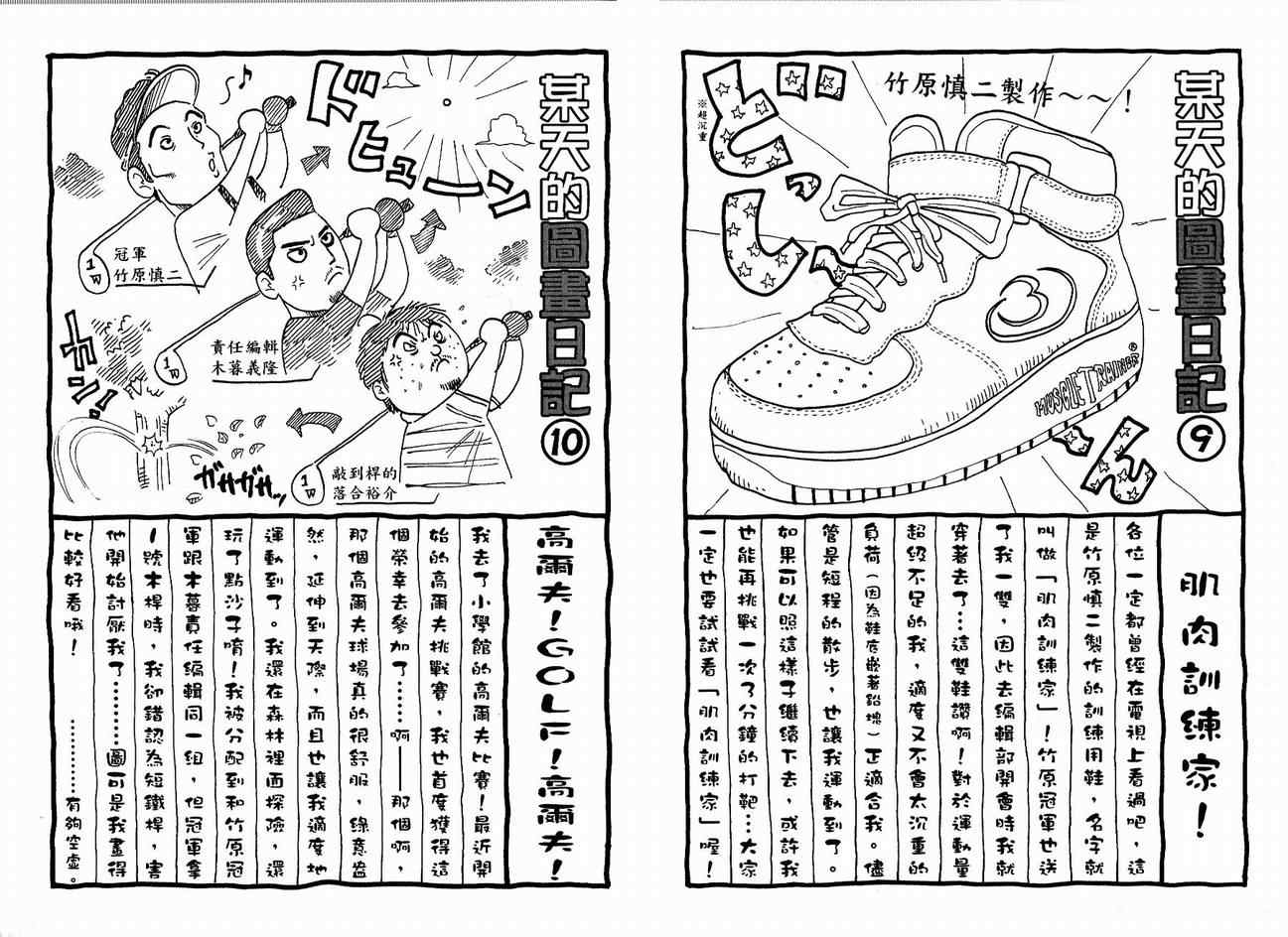 《死神之拳》漫画 02卷