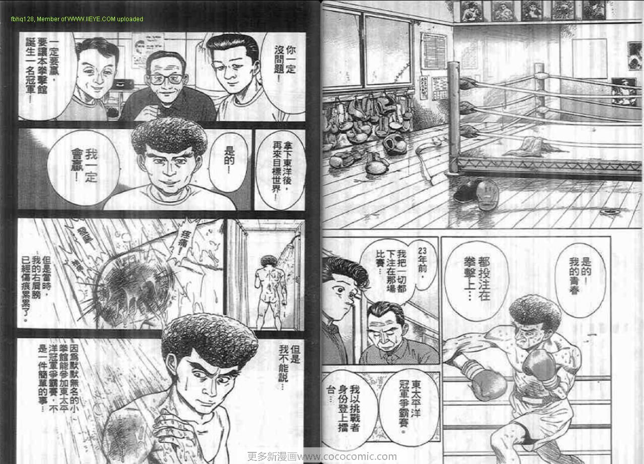 《魔拳小子》漫画 01卷