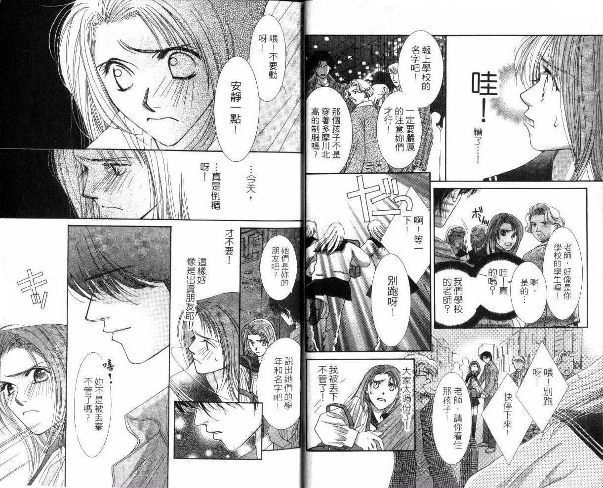 《蓝天心情》漫画 01卷