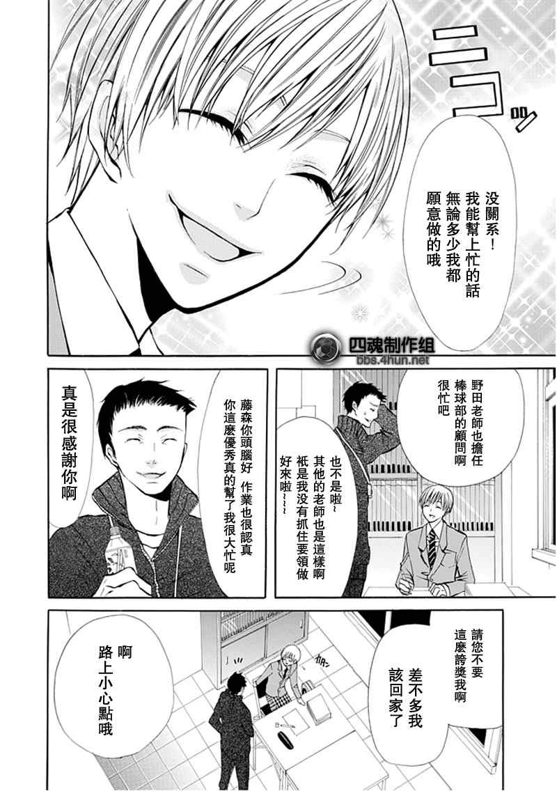 《泥鬼》漫画 01集