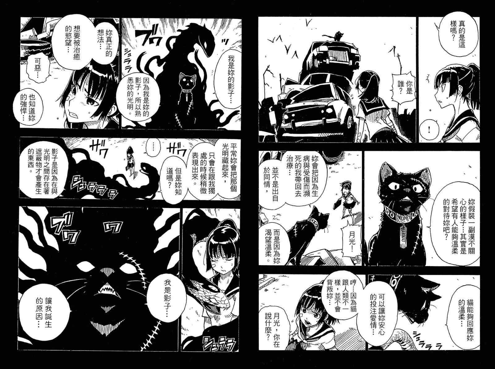 《猫天》漫画 05卷