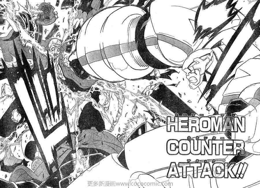 《HEROMAN》漫画 heroman001集