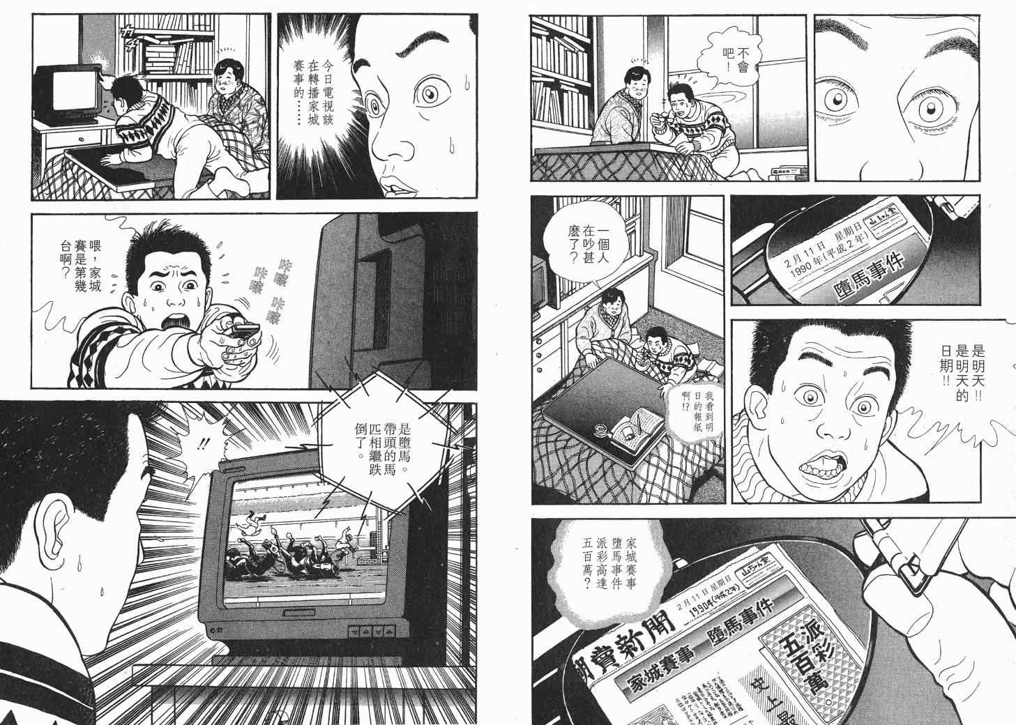 《快乐人生》漫画 06卷