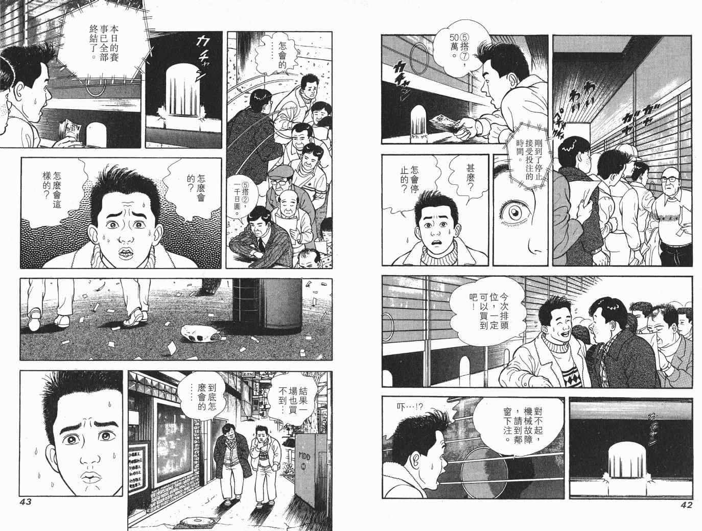 《快乐人生》漫画 06卷