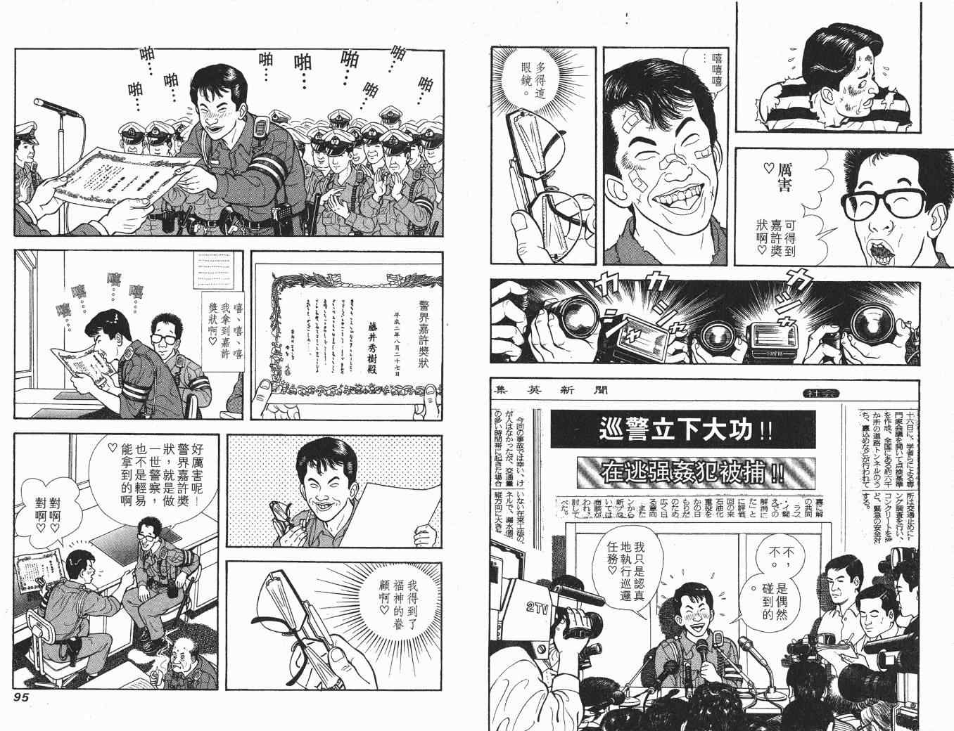 《快乐人生》漫画 06卷