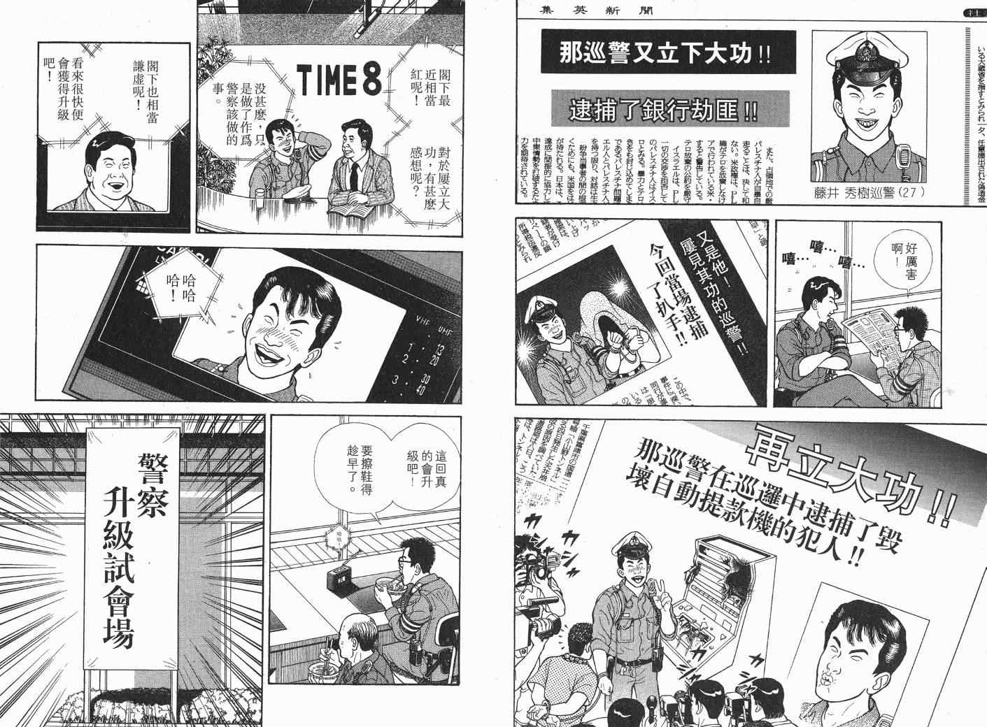 《快乐人生》漫画 06卷