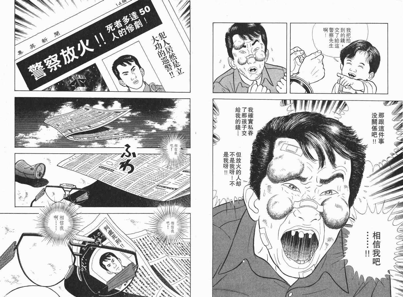 《快乐人生》漫画 06卷