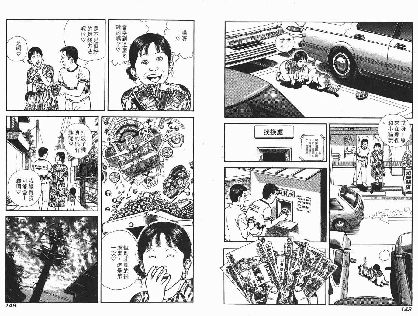 《快乐人生》漫画 06卷